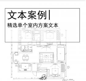 [常州]现代三室两厅室内施工图CAD+效果图