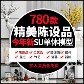 5667软装陈设品摆件装饰品装饰画盆栽花瓶挂画竹艺家具草...