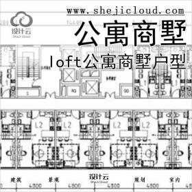 【7878】loft公寓商墅户型