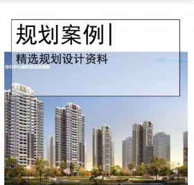 [广州]高层居住区规划设计文本PDF2019