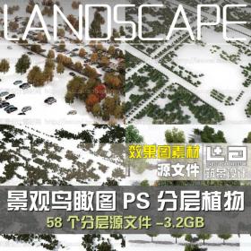 R436鸟瞰植物树psd分层素材景观园林规划设计资料ps后期