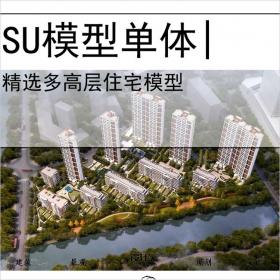 【0634】杭州融信公馆ARC售楼处带高层多高层住宅SU横型