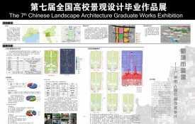 新城市聚场——广州市人民公园改造设计