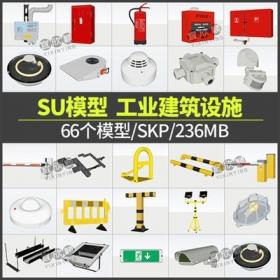 5536工业建筑设施SketchUp模型库SU草图大师防火器监控消防安...