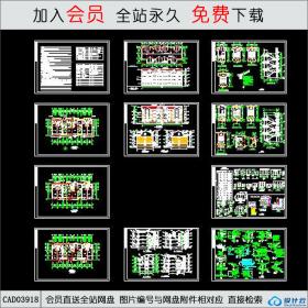 CAD03918 住宅建筑全套施工图CAD