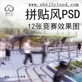 【3964】12张竞赛拼贴风PSD效果图合集