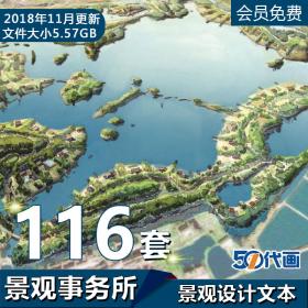 T2060景观事务所规划设计滨水滨江湿地公园PPT模板方案文本...