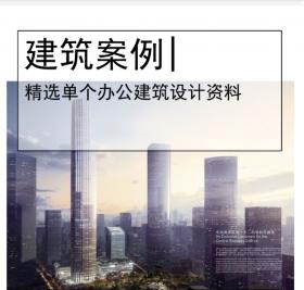 [济南]超高层写字楼建筑设计文本PDF2020