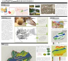 田园“蜂”景——赖浩新农村景观设计