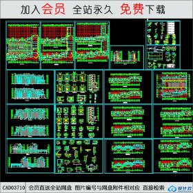 CAD03710小区住宅楼正立面 CAD