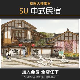 T744草图大师旅游度假民宿客栈规划Sketchup中式旅店客房SU模型