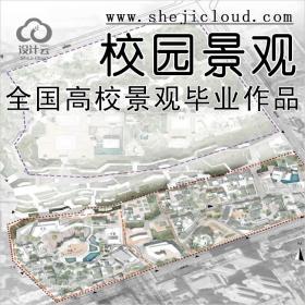 【第130期】全国高校景观毕业设计作品展来了