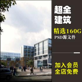 0146超全建筑效果图PSD分层源文件室外园林设计后期夜景ps...