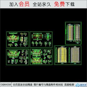 CAD04250金海岸高层住宅施工图CAD