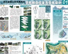 湖北省通山县芭蕉湾村景观形态恢复与优化设计
