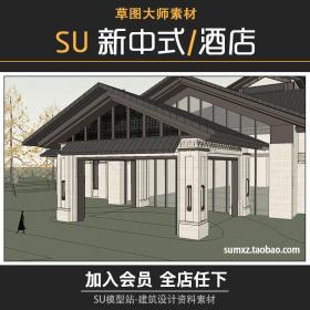 T717新中式酒店会所建筑设计草图大师商业空间禅意SU模型...