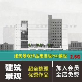 0234建筑园林景观参考设计psd排版模板文本ps素材库作品集...