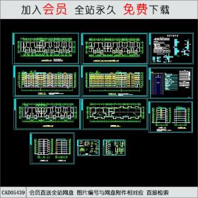 CAD05439焦作市节能住宅楼建筑图.dwgCAD