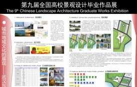 城市地域文化的展现——武汉东湖梨园大门入口空间环境...