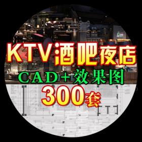 0060酒吧KTV装修设计cad施工图纸夜场夜总会3d效果图平面娱...