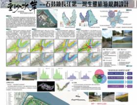 金沙水岸-石鼓镇长江第一湾生态旅游规划设计