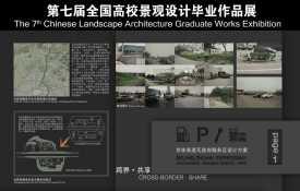 跨界·共享—京珠高速瓦窑岗服务区设计方案