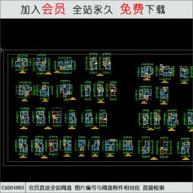 CAD04993多种住宅户型方案图.dwg CAD