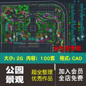 0268创意公园景观植物布置扩初 CAD全套施工图 原创设计素...