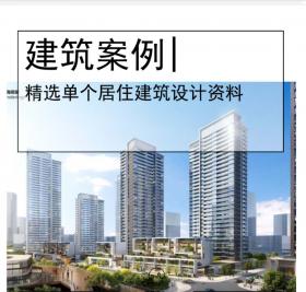 [深圳]现代高层+叠墅住宅设计文本PDF2020