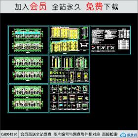 CAD04316世界花园三期工程55#住宅楼建筑施工图CAD