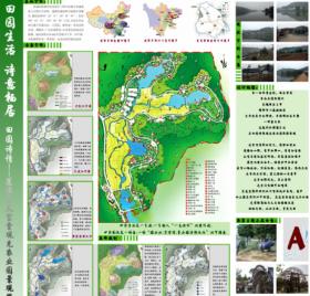 田园诗情-蓬溪县天宫堂观光农业园景观规划设计方案