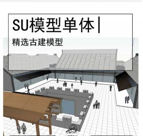 坡屋顶中国传统古建SU模型院落式