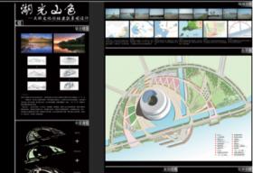 湖光山色——太湖文化论坛景观规划设计