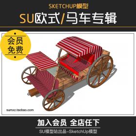 ZJ177中世纪欧式马车拉车小吃车草图大师Sketchup模型SU模型...