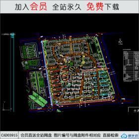 cad03915 住宅小区CAD