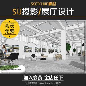 T256草图大师工装室内sketchup摄影博物馆展厅展览馆设计SU模型