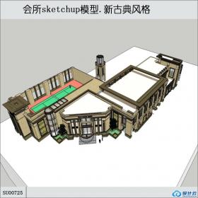 SU00725会所sketchup模型.新古典风格，2层