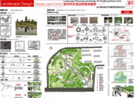 城市历史地块的景观重塑——永丰遗址再生开发景观规划...