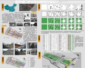 南京浦口老火车站景观改造设计