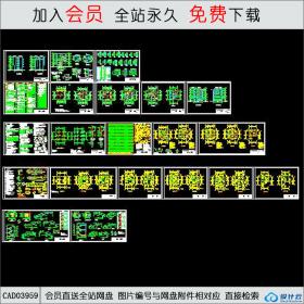 CAD03959 私人住宅楼全套图 CAD