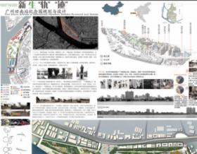新生轨迹—广州旧南站纪念园规划与设计