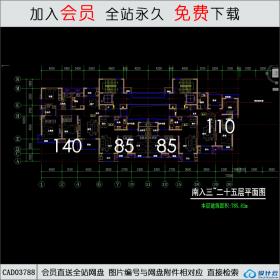 CAD03788 110+85+85+140住宅户型CAD