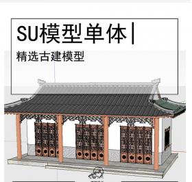 古建SU坡屋顶模型庙宇