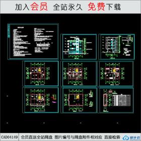 CAD04149私人商住宅楼CAD