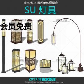 sketchup草图大师园林景观灯具SU模型设计素材新亚洲新中式