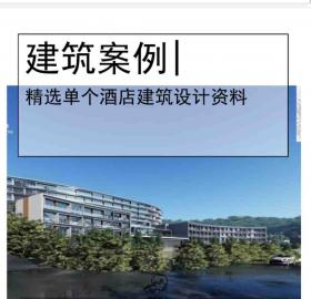 [威海]滨海山地住宅+酒店设计PDF+CAD+SU