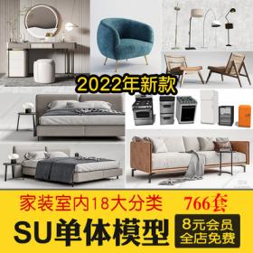 0317家装su单体模型库 草图大师灯具沙发柜子床 家具室内设...