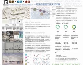 传承 交织 演绎——天津市民园市民文化中心