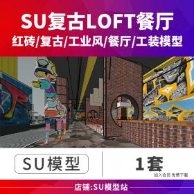 T983草图大师国外复古工业风创意LOFT快餐厅餐馆餐饮工装SU...