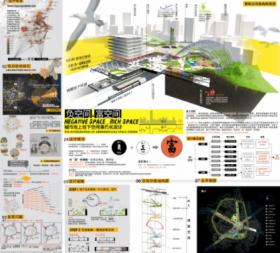 负空间 富空间—城市地上地下空间集约化设计